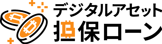 デジタルアセット担保ローンロゴ